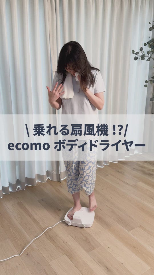ecomo ボディドライヤー AIM-BF02 ecomo（エコモ） - QVC.jp