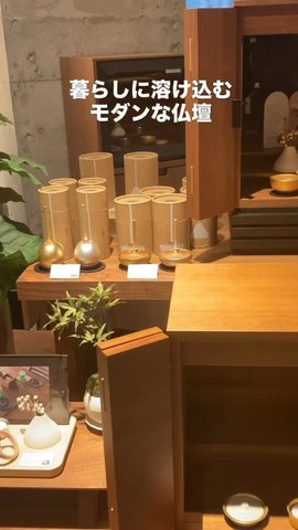 やさしい灯りとともに、思い出をそっと見守る BUTSUDAN シリーズ