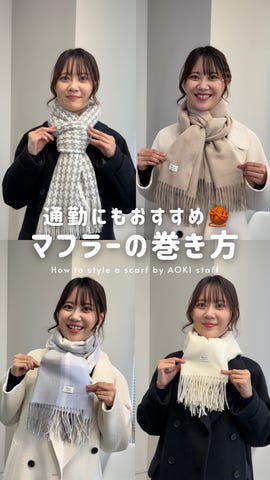 洗える 千鳥格子柄マフラー【AOKI公式通販】