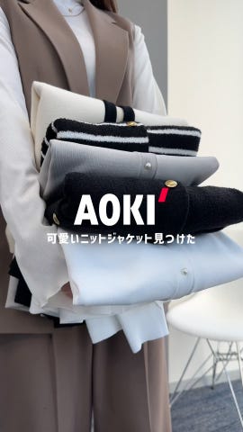 小川彰子さん監修 ボーダーニットジャケット【AOKI公式通販】