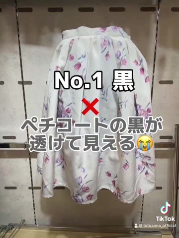 ペチコート・ペチパンの選び方