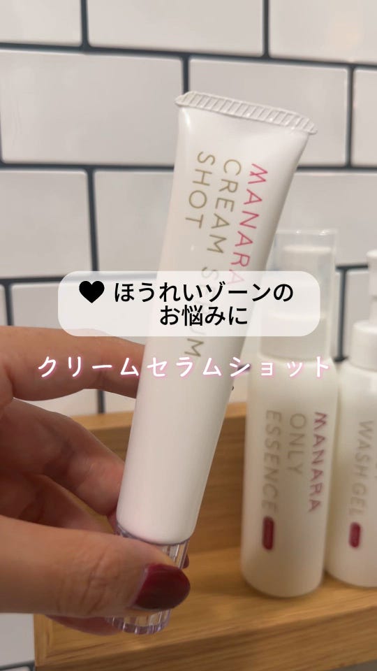 クリームセラムショット | [公式]マナラ化粧品
