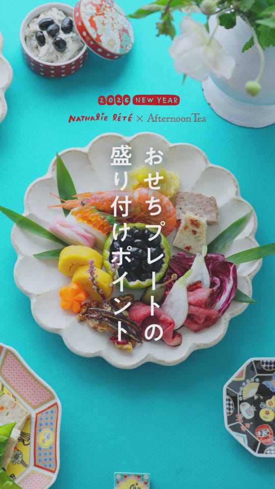 ☆新品タグ付き☆ナタリーレテ x アフタヌーンティー タペストリー L ネコヒメ 楽天市場】タペストリーS/ナタリー・レテ Afternoon Tea LIVING