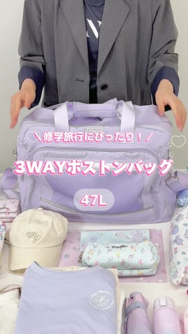 3WAYボストンバッグ(F パープル): ジュニア - ナルミヤ オンライン公式 