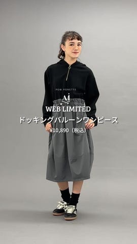 シェリエ　ドッキングバルーンワンピース セール】エステル無地ドッキングバルーンワンピース（ワンピース