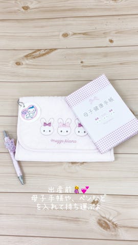 メゾピアノママ】ウサギアップリケ母子手帳マルチケース(F ライト