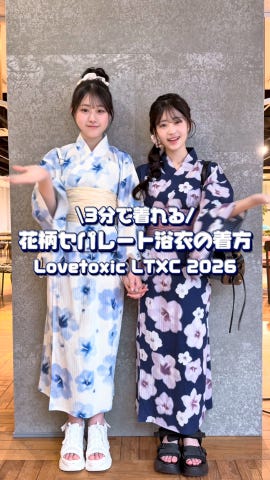 花柄セパレート浴衣(F(135-165cm) ラベンダー): ジュニア - ナルミヤ