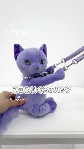 もちもちネコぬいぐるみショルダーバッグ(F ラベンダー): キッズ