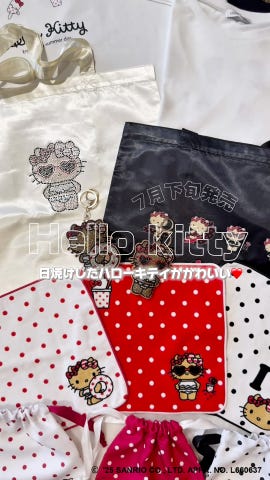 ハローキティ】日焼け 巾着(F オフ ホワイト): ジュニア