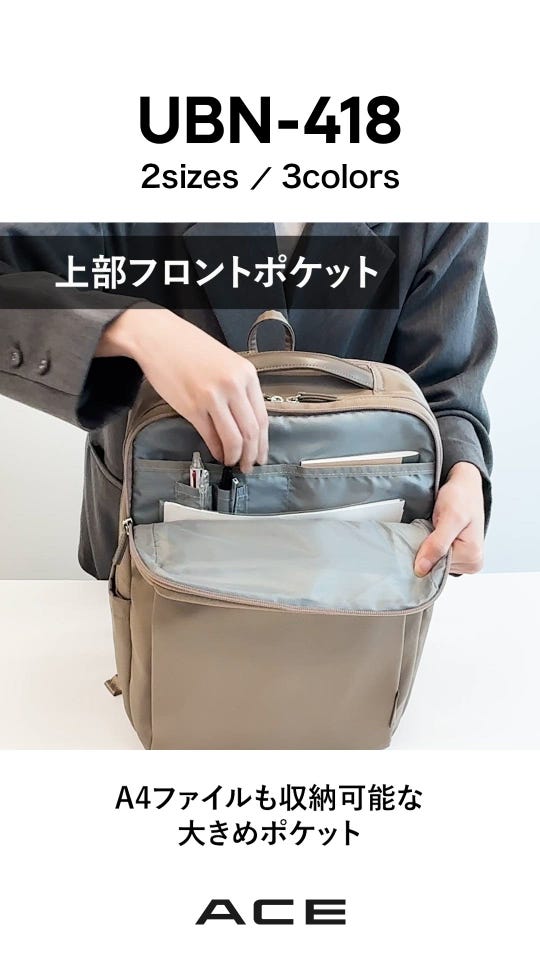 【タグ付き未使用】ACE ビジネスリュック W27×H38×D16 cm タグ付き未使用】ACE ビジネスリュック W27×H38×D16 cm - メルカリ