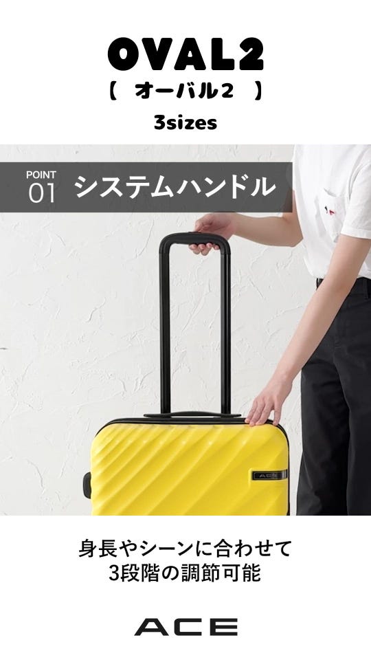ACE オーバル2 スーツケース 拡張機能 90L/111L 05913(01：ブラック