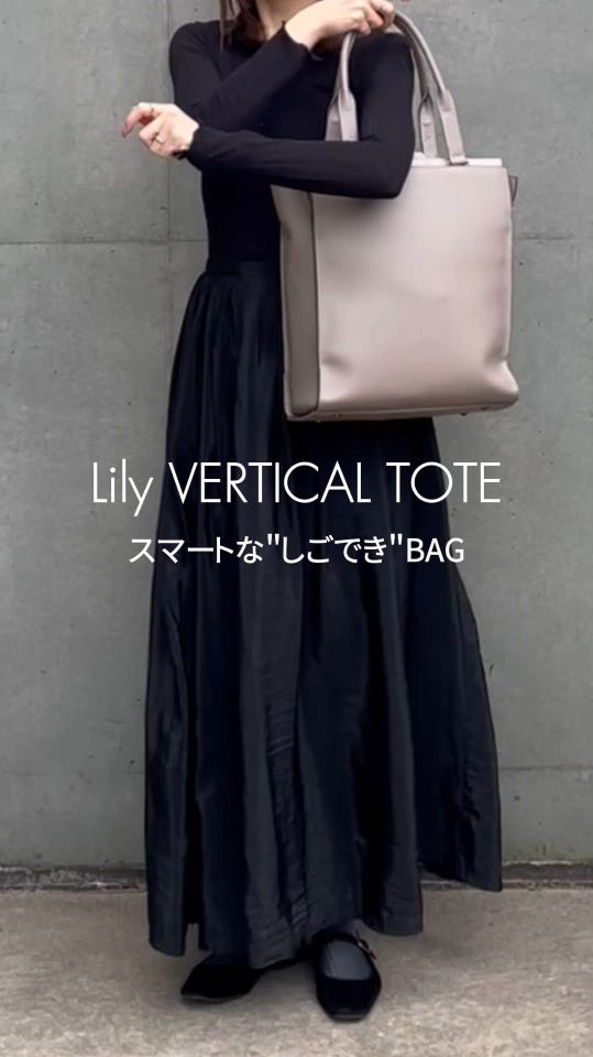 W&.Day/Night リリ バーチカルトート A4サイズ 15175(01：ブラック