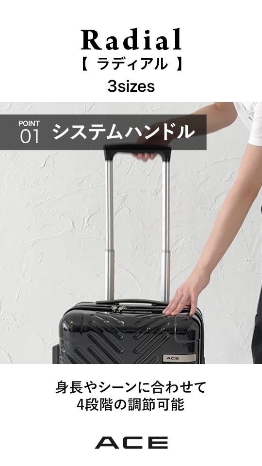 WEB限定】ACE ラディアル スーツケース 機内持ち込み 32L 06971(04
