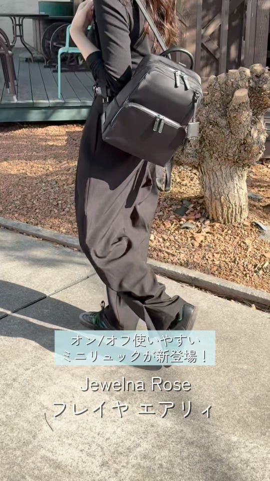 ジュエルナローズ Jewelna Rose フレイヤ・リュック2 エアリィ 1気室