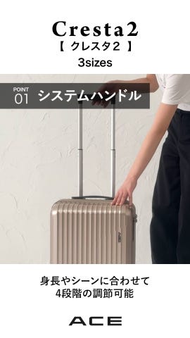 WEB限定】 ACE クレスタ2 スーツケース 35L キャスター
