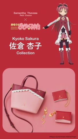 取扱い店舗一覧 「魔法少女まどか☆マギカ」コレクション パスケース