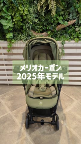 【新品★限定カラー】サイベックス メリオカーボン 2025 モスグリーン 楽天市場】【当店限定カラー】 サイベックス メリオ カーボン