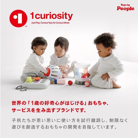 1curiosity フム・フム/ライトブルー(ライトブルー): おもちゃ[DADWAY