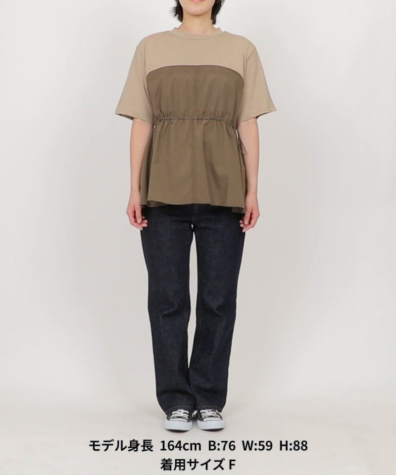 FREAK'S STORE/布帛 ドッキング ドロー コード 半袖 Tシャツ【限定展開