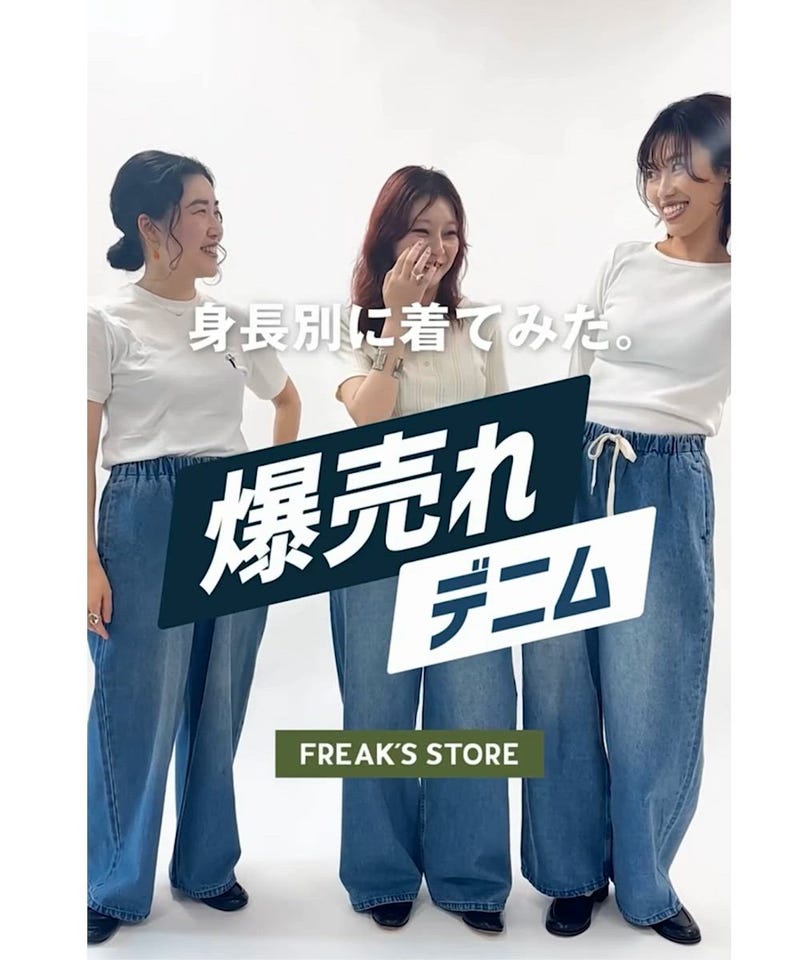 専用商品　4商品 FREAK'S STORE/＜新色追加＞＜低身長サイズあり＞ウォッシュ加工