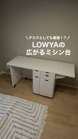 ミシン台(オーク)伸縮タイプで折りたためるコンパクトサイズ。幅64.5
