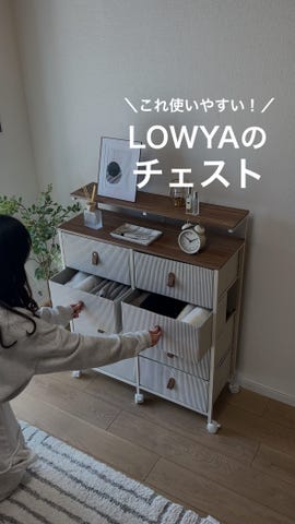 ファブリックチェスト 4段 キャスター付き [幅81] | 【公式】LOWYA 