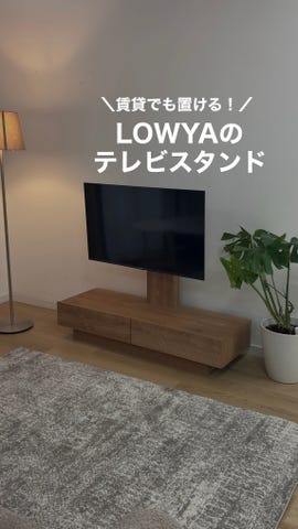 幅120/150/178] 収納付きテレビスタンド | 【公式】LOWYA(ロウヤ) 家具