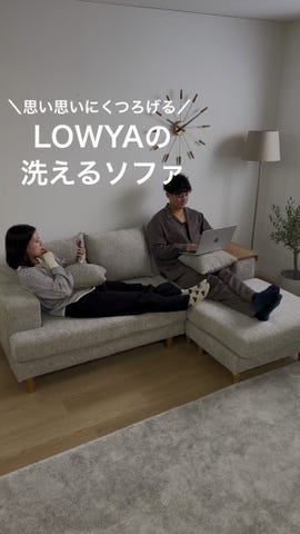 【⭐︎送料込⭐︎】愛知県岡崎市｜定価5.9万 LOWYA カウチソファ ベルファ / 3人掛けカウチソファ | [幅200] カバーリング 洗える