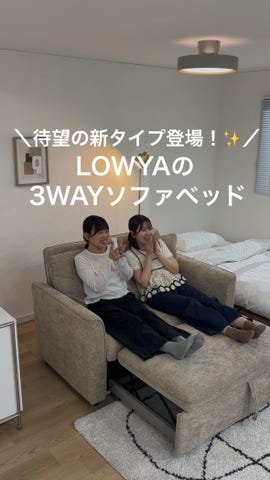 ウトロワ / くつろぎ3WAYソファベッド | [幅140] コーデュロイ生地
