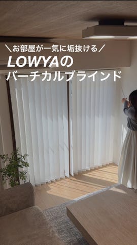 LOWYA バーチカルブラインド(ホワイト) バーチカルブラインド ホテルライク 防炎加工 洗濯可 [ホワイト