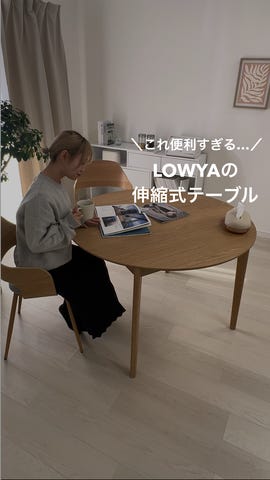 【ほぼ新品】伸長式 円形ダイニングテーブル単品 木目調 LOWYA 伸長式 円形ダイニングテーブル単品 木目調 [幅110-140] | 【公式