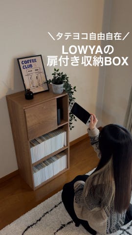 ロウヤ 本棚 中古 ⚠️組み立て説明書無し LOWYA（ロウヤ） オープンラック 木製 3段 おしゃれ 幅72 収納ボックス