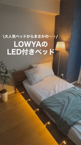 ウォルトンLED | [S/SD/D] ステージベッド ローベッド 単品 木目調