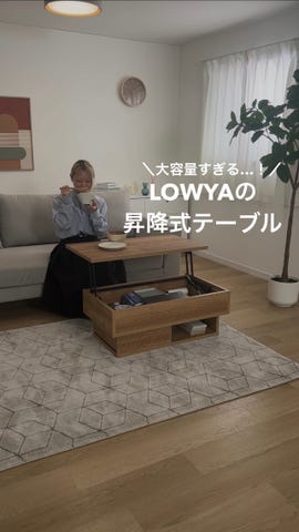LOWYA  入れ子式テーブル 昇降式センターテーブル 大容量収納 [幅87] | 【公式】LOWYA(ロウヤ