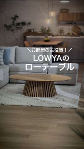サクノーブ / ローテーブル (幅100/120) | 木目調|楕円 | 【公式