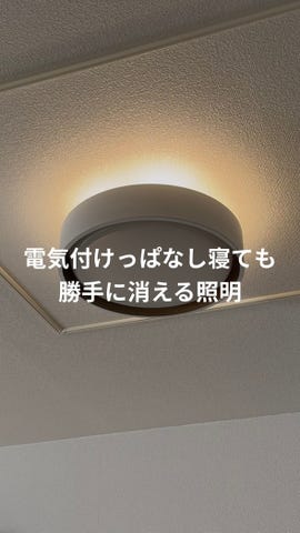 シーリングライト アッパーライト付き 間接照明 8畳 | 【公式】LOWYA