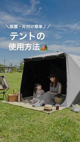 幅169] 簡単折りたたみテント キューブ型 | 【公式】LOWYA(ロウヤ