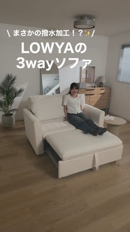 ウトロワ / くつろぎ3WAYソファベッド | [幅140] コーデュロイ生地