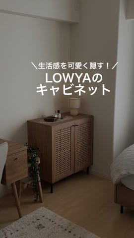 フィナント / サイドキャビネット (幅75) | ラタン調|リビングボード