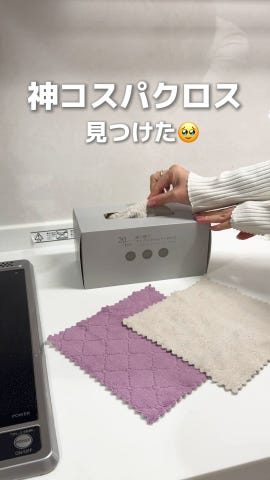 使い捨てマイクロファイバークロス 20枚入 | 【公式】LOWYA(ロウヤ