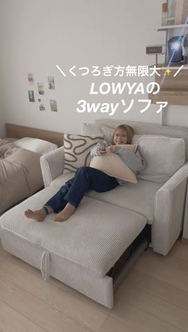 ウトロワ / くつろぎ3WAYソファベッド | [幅140] コーデュロイ生地