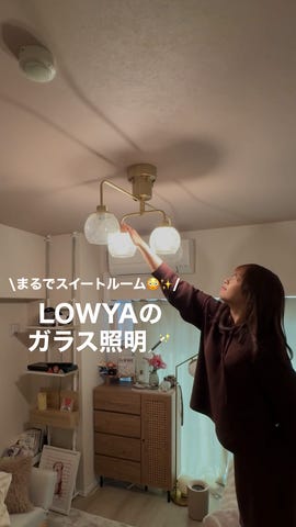 LOWYA/シーリングスポットライト4灯 クラシックガラス シーリングスポットライト 4灯 クラックガラス | 【公式】LOWYA(ロウヤ