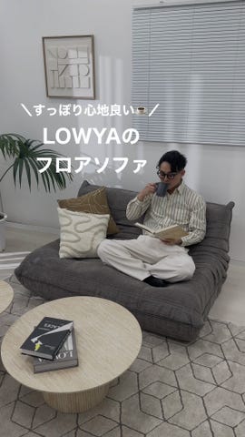 プレスファ / 1〜2人掛けフロアソファ | [幅86/144] ウレタン 選べる2