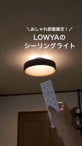 シーリングライト アッパーライト付き 間接照明 8畳 | 【公式】LOWYA