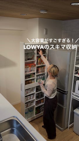 公式】LOWYA(ロウヤ) 家具・インテリアのオンライン通販