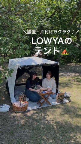 幅169] 簡単折りたたみテント キューブ型 | 【公式】LOWYA(ロウヤ