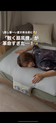 ベッド用クールファンシート LOWYA 風が出るシーツ　グレー サラマット / ファンシート | ベッド用クールファンシート | 【公式
