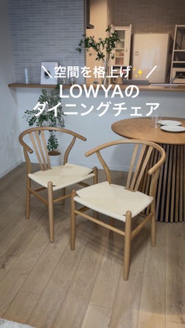 公式】LOWYA(ロウヤ) 家具・インテリアのオンライン通販