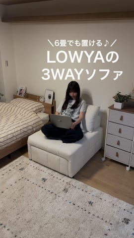 公式】LOWYA(ロウヤ) 家具・インテリアのオンライン通販