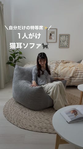 フワロ / [幅93] 1人掛け ローソファ コーデュロイ | 【公式】LOWYA